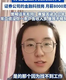 曾怼羊毛月的硕士找到工作：职场新人如何应对挑战_现代网新闻频道