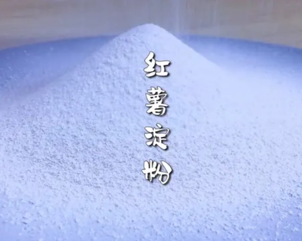 红薯淀粉的家常做法:简单易学的厨房小技巧_现代网新闻频道