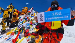 180斤胖哥自述登顶珠峰经历：减肥不是目的，挑战自我才是真谛_现代网新闻频道