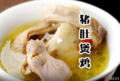 猪肚鸡的制作方法及配料视频:家常美味轻松上手_现代网新闻频道