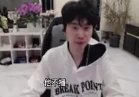 Doinb爆料Zoom不直播了：电竞圈的八卦与真相_现代网新闻频道