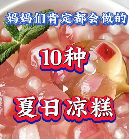 凉糕的清凉美味:传统与创新的完美结合_现代网新闻频道