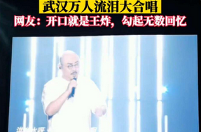 刀郎武汉开嗓,红色经典遇上摇滚魂_现代网新闻频道