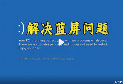 电脑蓝屏了怎么恢复正常?快速解决蓝屏问题指南_现代网新闻频道