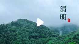 清明假期冷知识:古人放假比我们还多?_现代网新闻频道