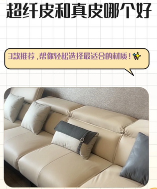 超纤皮和真皮哪个好？材质选择的实用指南_现代网新闻频道