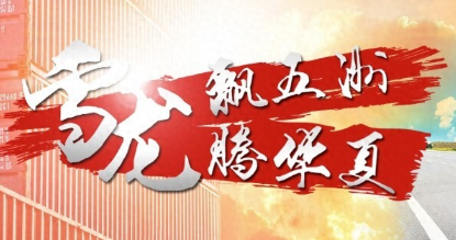 雪龙集团闪崩跌停:董事长减持背后的资本迷局_现代网新闻频道