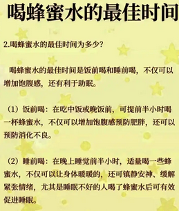 蜂蜜水的正确喝法及最佳时间:解锁健康生活的甜蜜密码_现代网新闻频道