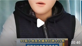 90后小伙回村创业开健身房：为乡村注入健康活力_现代网新闻频道