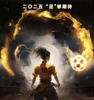电影《女足》更名为《e计划》:背后的故事与意义_现代网新闻频道