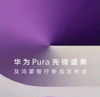 首款鸿蒙正式版手机将于3月20日发布,华为再掀科技革命!_现代网新闻频道