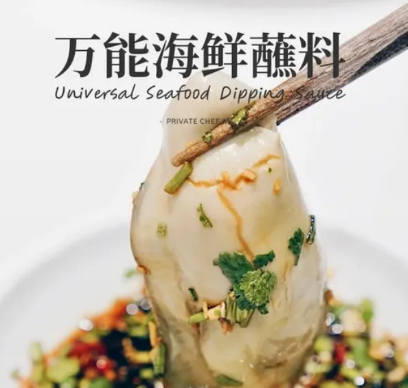 清蒸生蚝配什么蘸料_现代网新闻频道