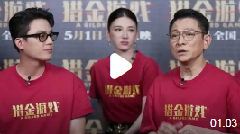 黄奕刘德华“画饼”互动引热议，新片对手戏备受期待_现代网新闻频道