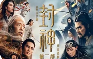 下映 乌尔善发文感谢观众:国产神话电影启示录_现代网新闻频道