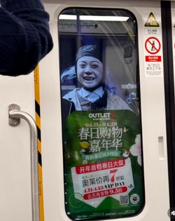南京地铁诡异人脸海报已撤下:公共空间广告需慎之又慎_现代网新闻频道