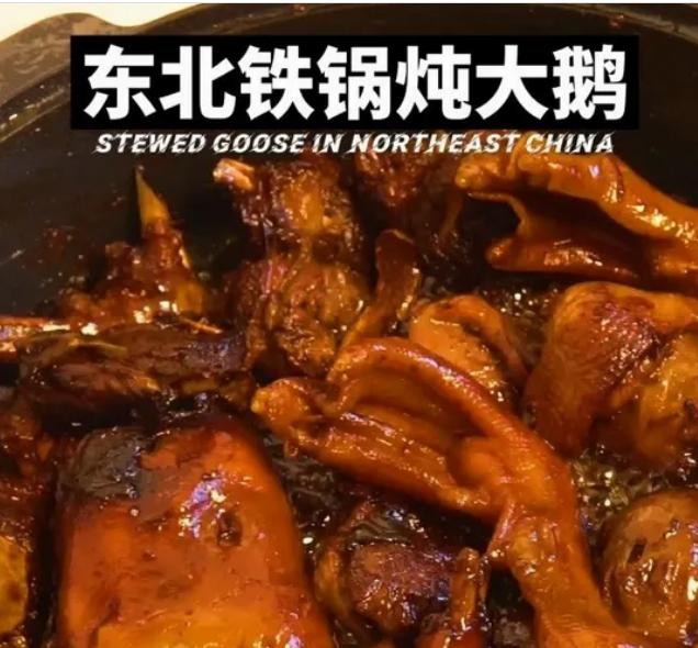 铁锅炖大鹅做法正宗的做法_现代网新闻频道