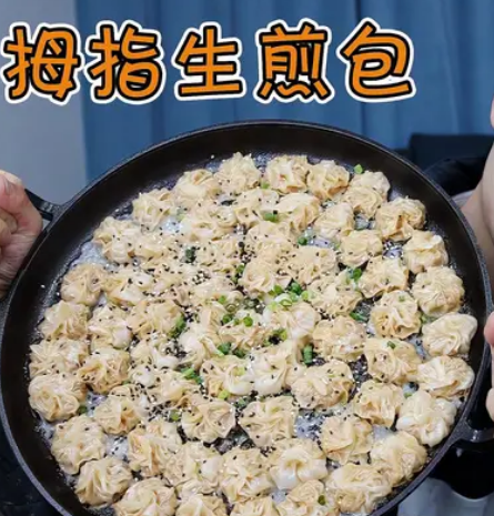 拇指生煎包做法:小巧玲珑的美味传奇_现代网新闻频道