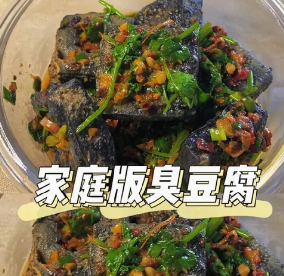 家庭如何自制臭豆腐:传承经典的美味体验_现代网新闻频道