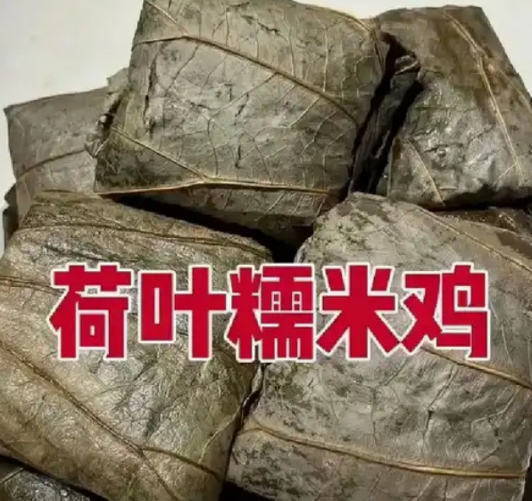 荷叶糯米鸡:传统美味,一口尽享岭南风情_现代网新闻频道