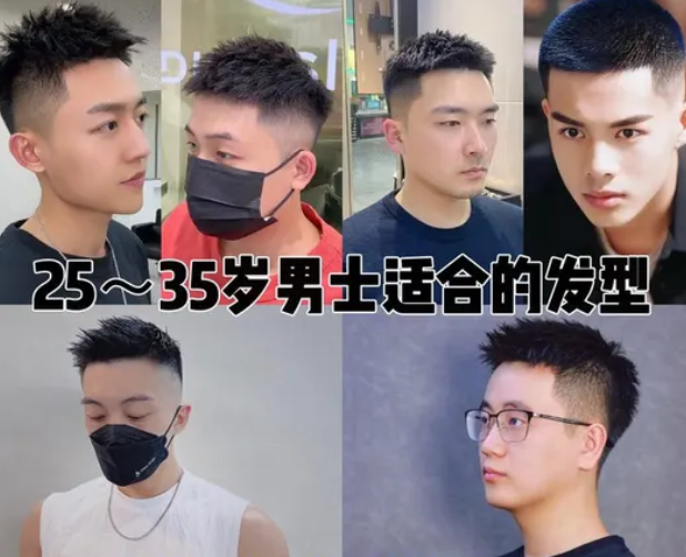 30岁到35岁发型男士_现代网新闻频道