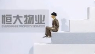 恒大物业127.57亿元营收解码：社区经济如何逆势增长_现代网新闻频道