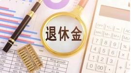 男子42岁“提前退休”被罚近40万元_现代网新闻频道