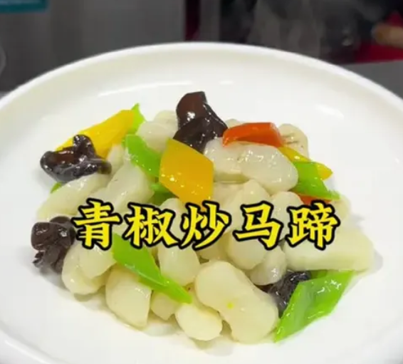 马蹄的十种创意吃法，清爽美味不重样_现代网新闻频道