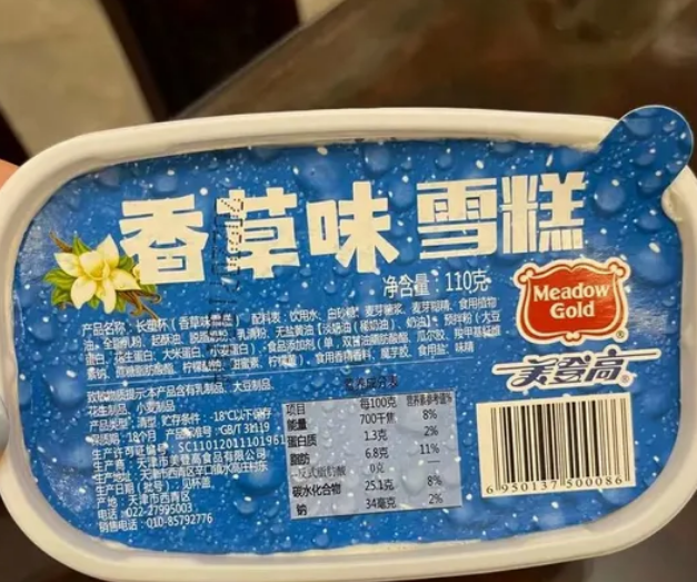 雪糕保质期一般是多久：从6个月到24个月不等_现代网新闻频道