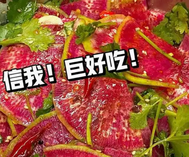 凉拌心里美萝卜的做法:夏日里的清新小确幸_现代网新闻频道