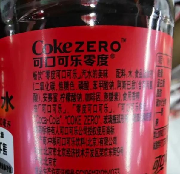 可乐成分含量表_现代网新闻频道