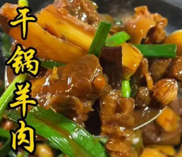 解锁干锅羊肉:家庭版美味教程大公开_现代网新闻频道