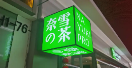 奈雪的茶门店“抽象通知”引争议,总部紧急叫停_现代网新闻频道