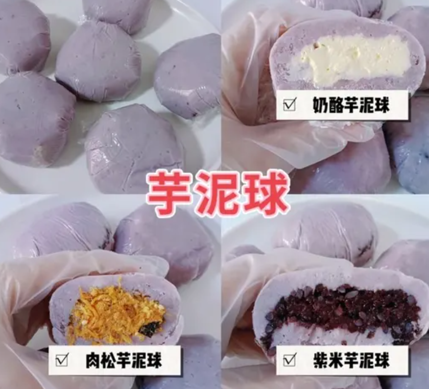 芋泥球:甜蜜滋味,一口一个_现代网新闻频道