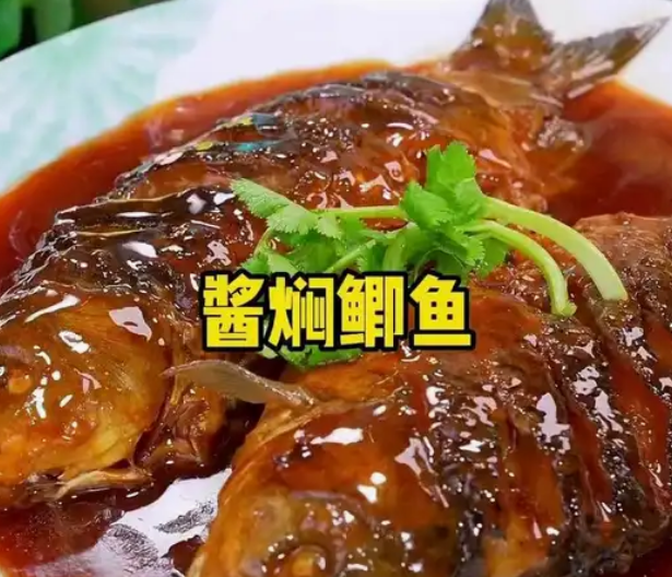 酱闷鲫鱼:酱闷鲫鱼的详细做法_现代网新闻频道