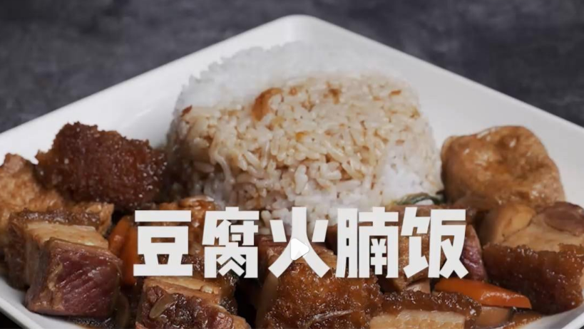 豆腐火腩饭轻松做法_现代网新闻频道