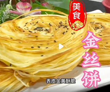 金丝饼做法全过程_现代网新闻频道