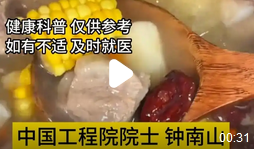 广东人认为精华都在汤里是误区_现代网新闻频道