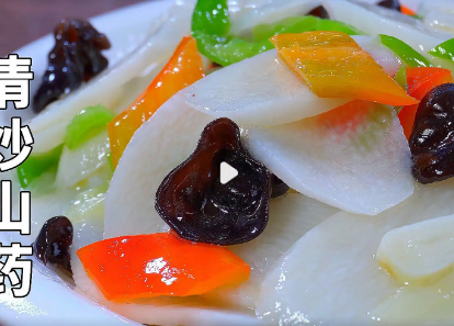 山药炒着吃怎么做,炒着吃的多样魅力_现代网新闻频道