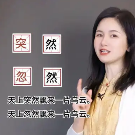 忽然的近义词:探寻语言中的微妙差异_现代网新闻频道