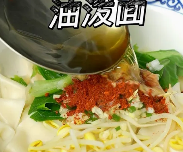 油泼面正宗做法陕西：一碗面的地道风情_现代网新闻频道
