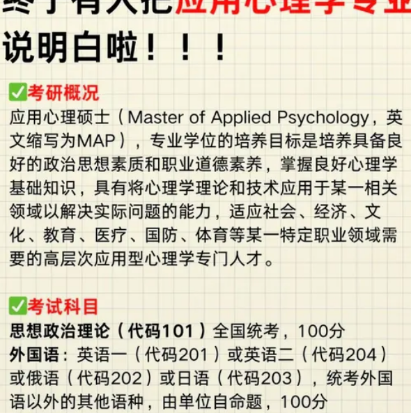 心理学考研科目:备考之路从这里开始_现代网新闻频道