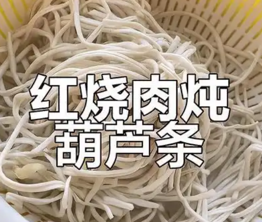 葫芦条干怎么做好吃：传统食材的别样风味_现代网新闻频道