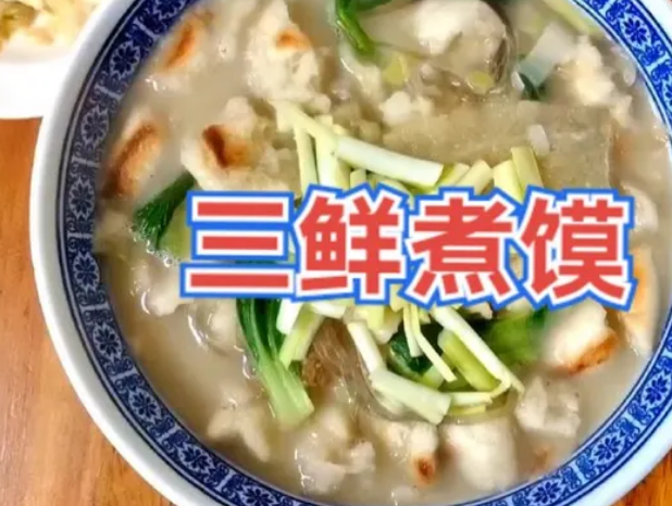 煮馍的家常做法_现代网新闻频道