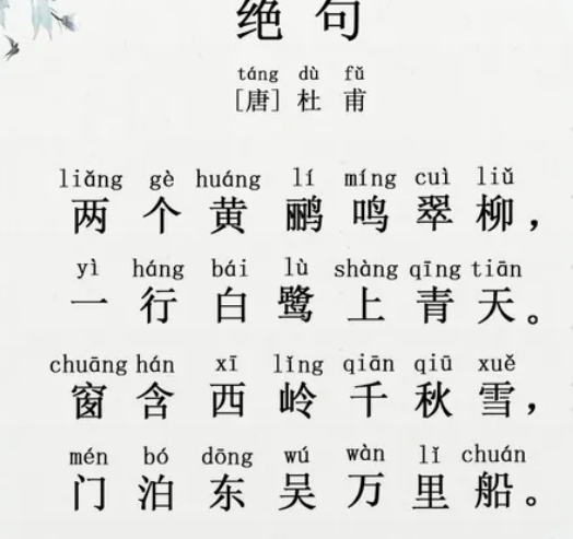 两只黄鹂还是两个黄鹂?_现代网新闻频道