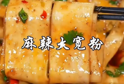 麻辣宽粉的做法 家庭版:酸辣开胃的解馋神器_现代网新闻频道