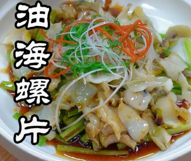 海螺片怎么做好吃_现代网新闻频道