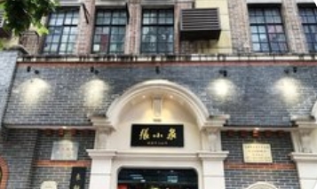 张小泉集团深陷债务泥潭:31.3亿执行案背后的经营困局_现代网新闻频道