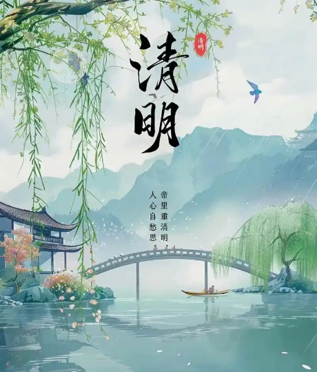 人间四月春风起正清明_现代网新闻频道