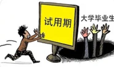 到底是谁发明的试岗？_现代网新闻频道