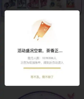古茗客服回应小程序崩溃:已紧急修复_现代网新闻频道